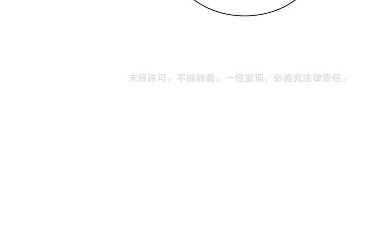 第17话 交易 第52页