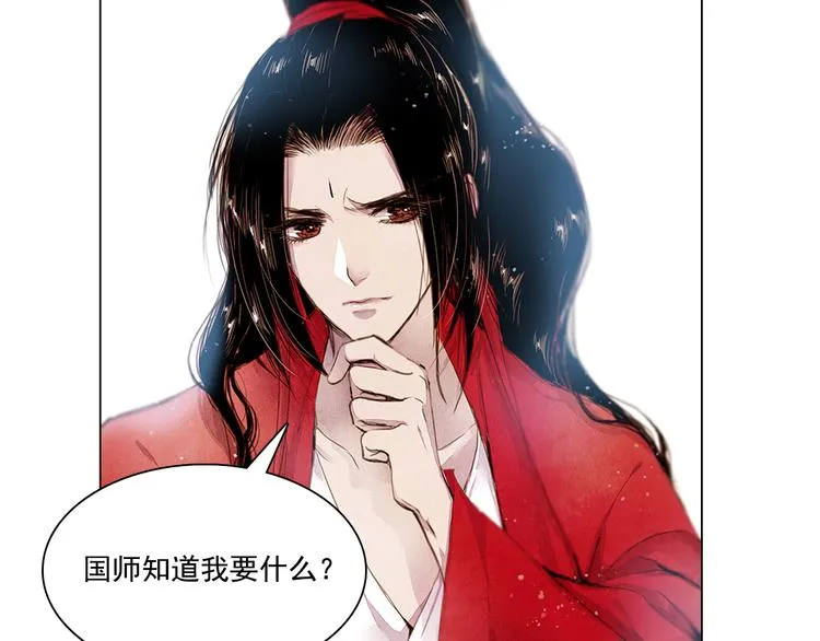 第18话 留下我的理由 第5页