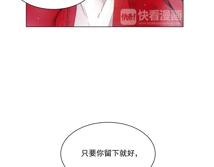 第18话 留下我的理由 第6页