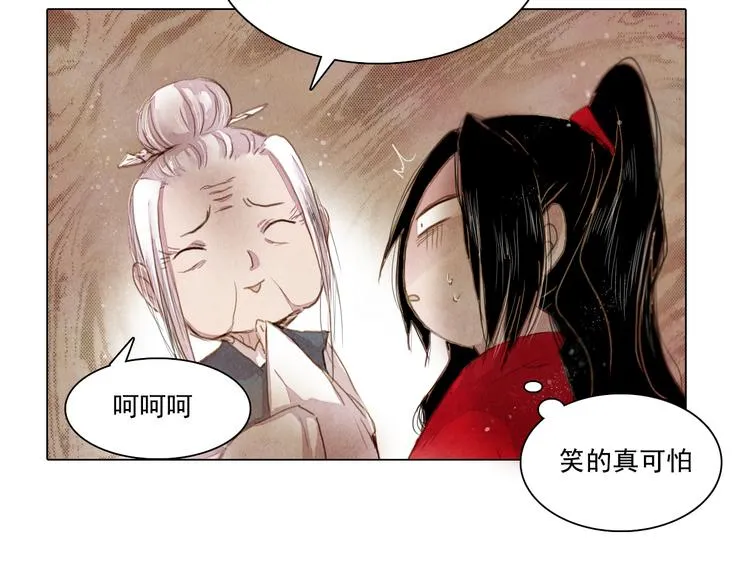 第18话 留下我的理由 第7页
