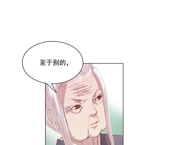 第18话 留下我的理由 第8页