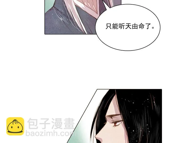 第18话 留下我的理由 第9页