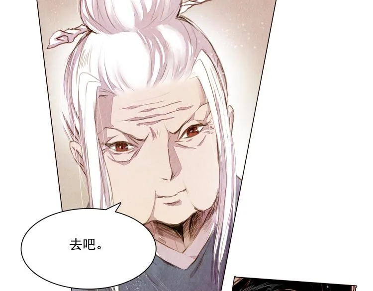 第18话 留下我的理由 第14页