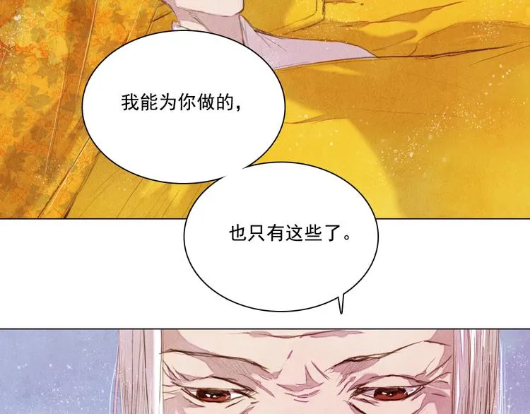 第18话 留下我的理由 第20页
