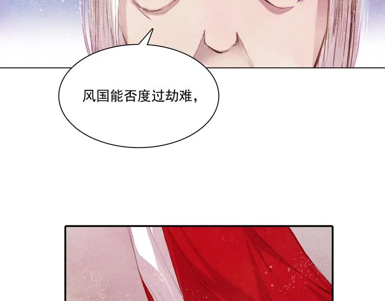 第18话 留下我的理由 第21页