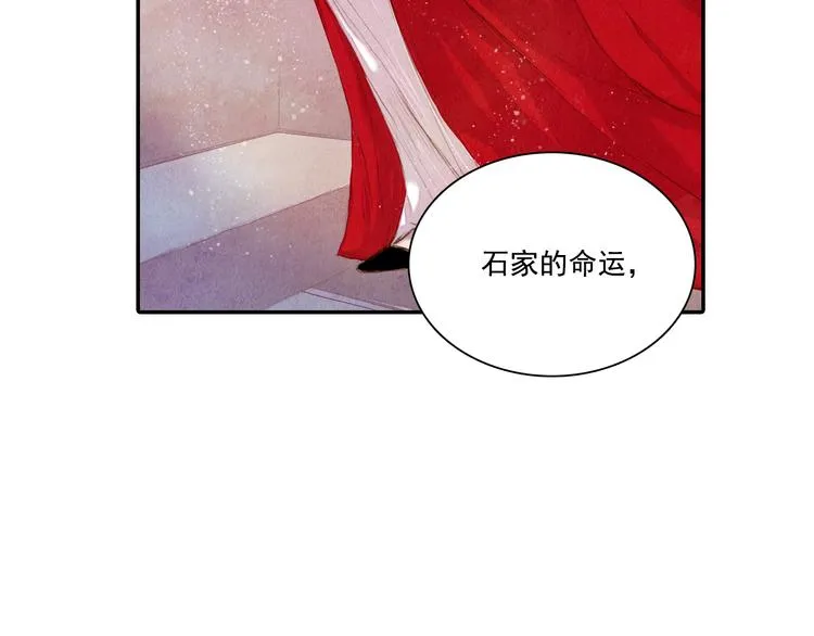 第18话 留下我的理由 第22页