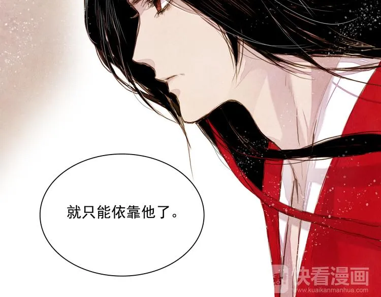 第18话 留下我的理由 第24页