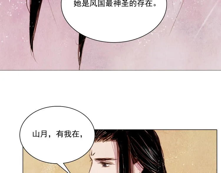 第18话 留下我的理由 第31页