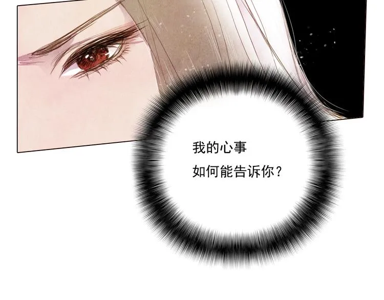 第18话 留下我的理由 第45页