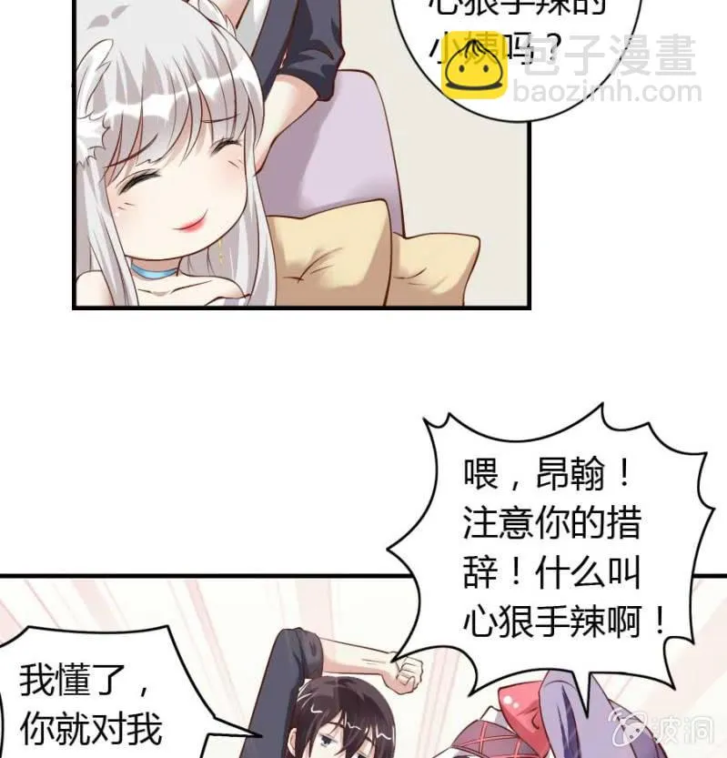 第86话 大结局 第7页