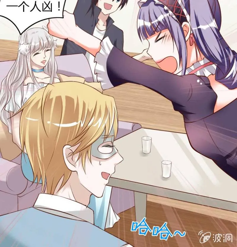 第86话 大结局 第8页