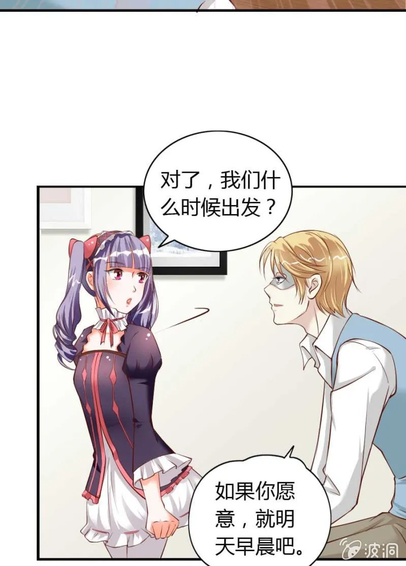 第86话 大结局 第9页