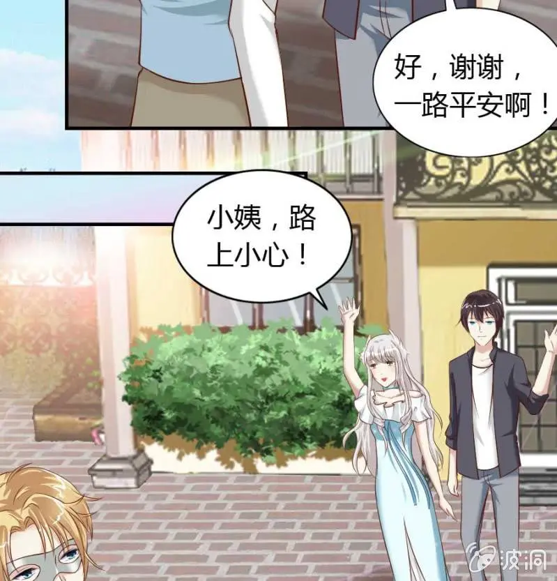 第86话 大结局 第13页