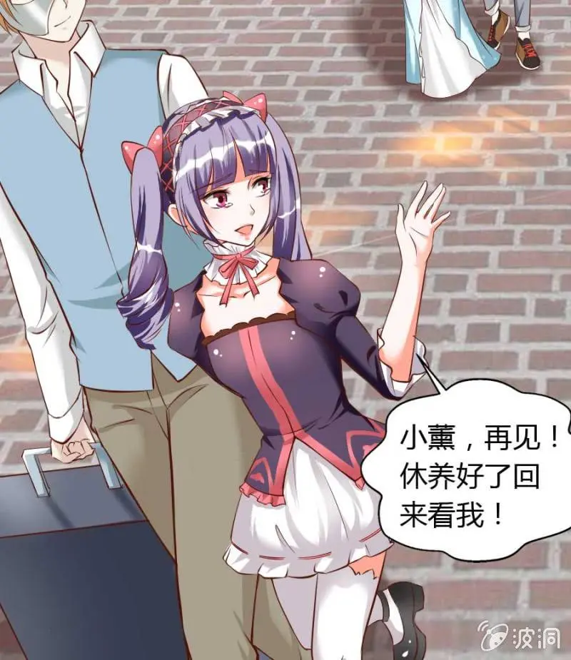 第86话 大结局 第14页