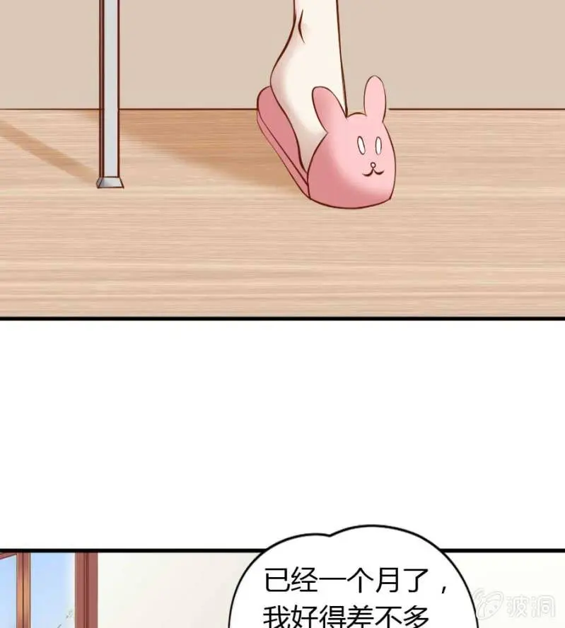 第86话 大结局 第22页