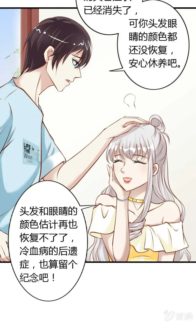 第86话 大结局 第24页