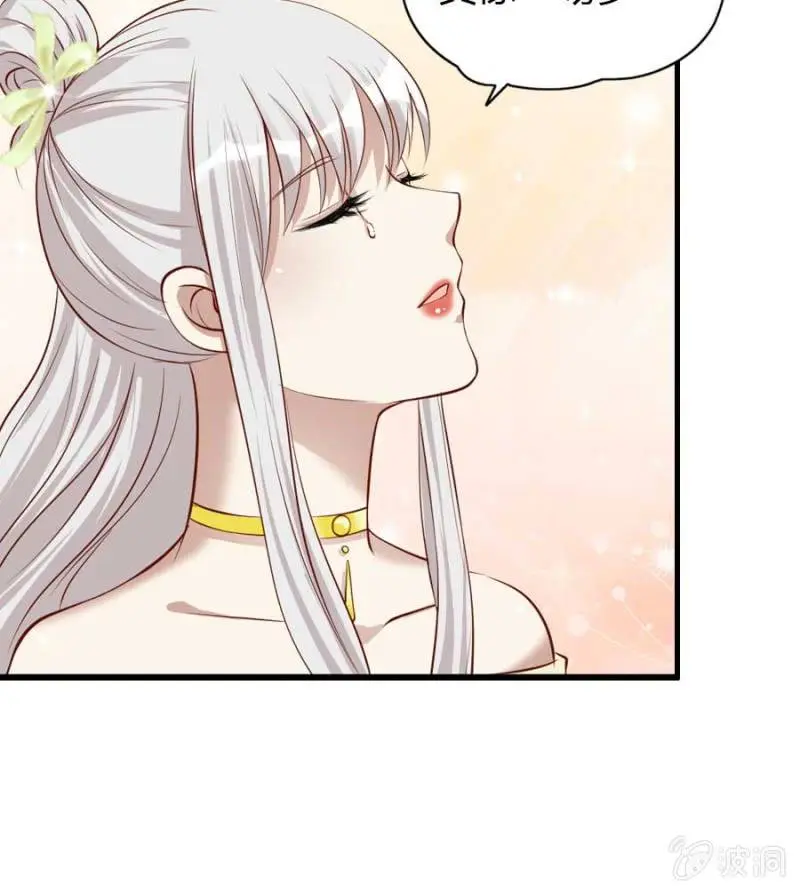 第86话 大结局 第34页