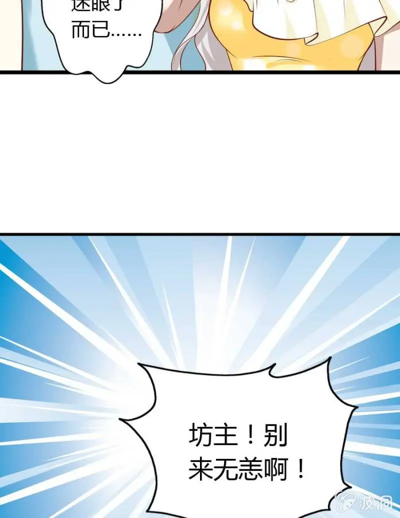 第86话 大结局 第36页