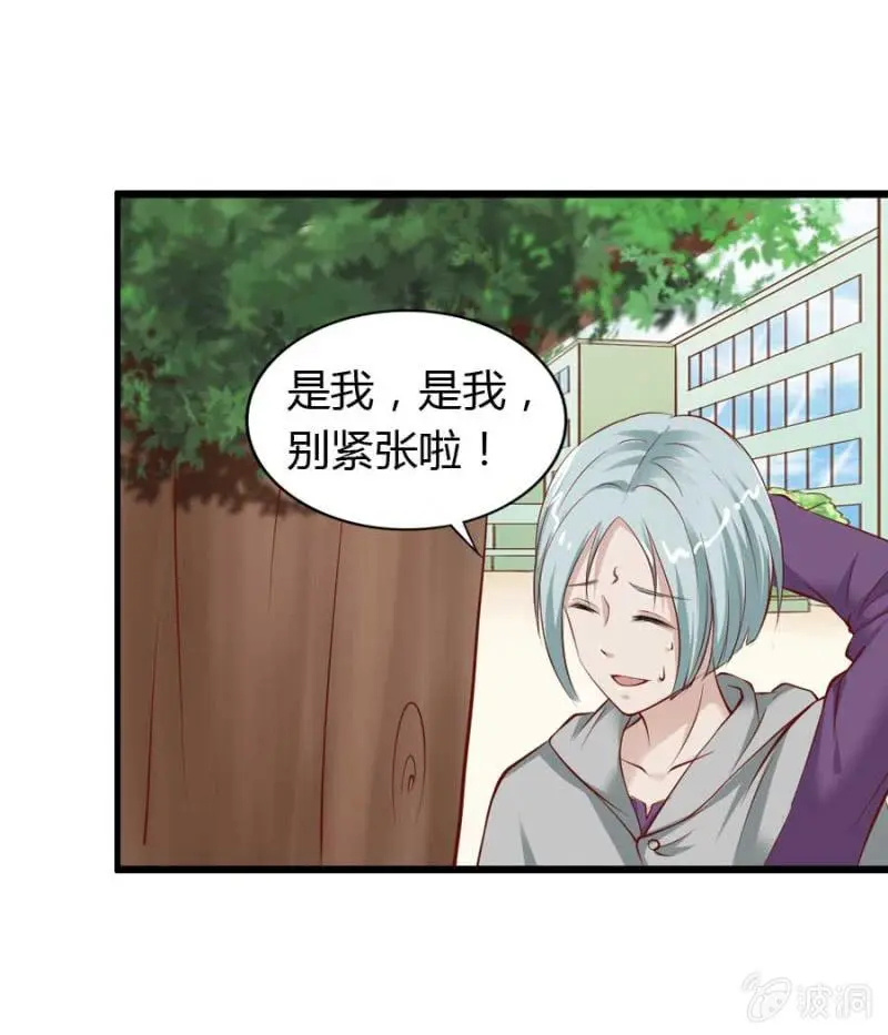 第86话 大结局 第39页