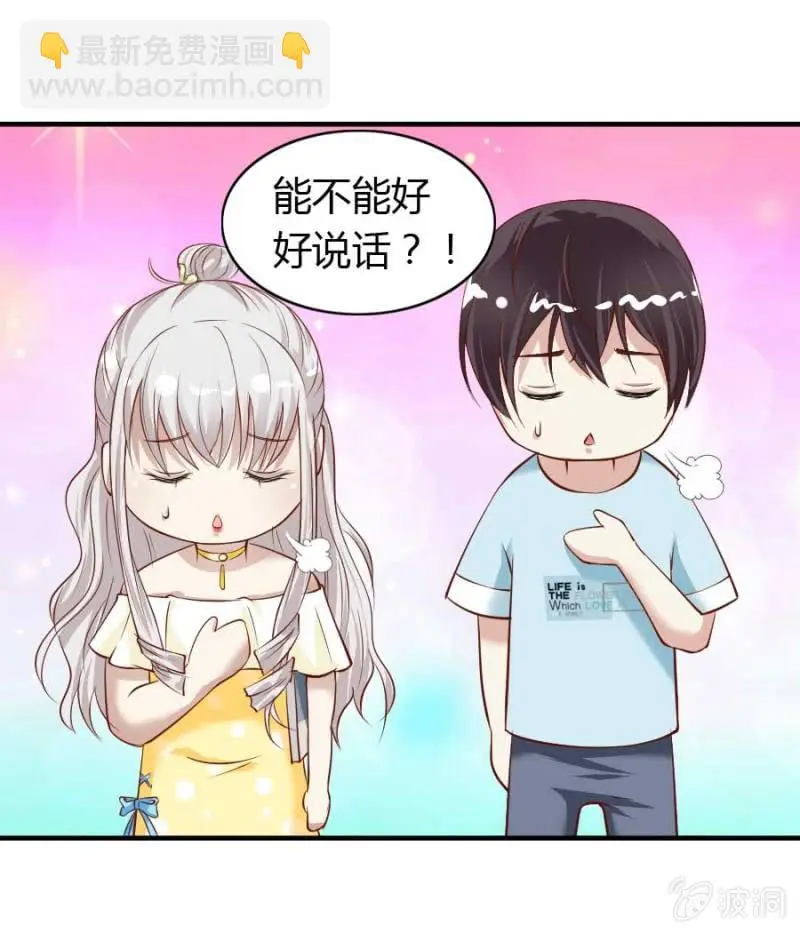 第86话 大结局 第40页