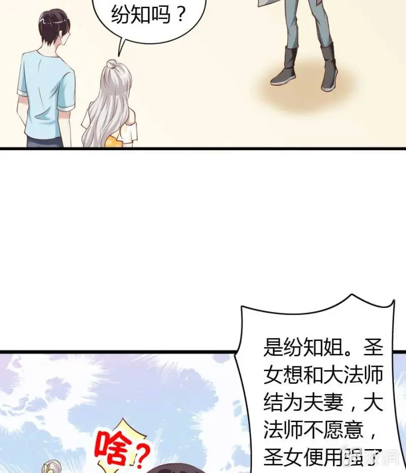 第86话 大结局 第43页