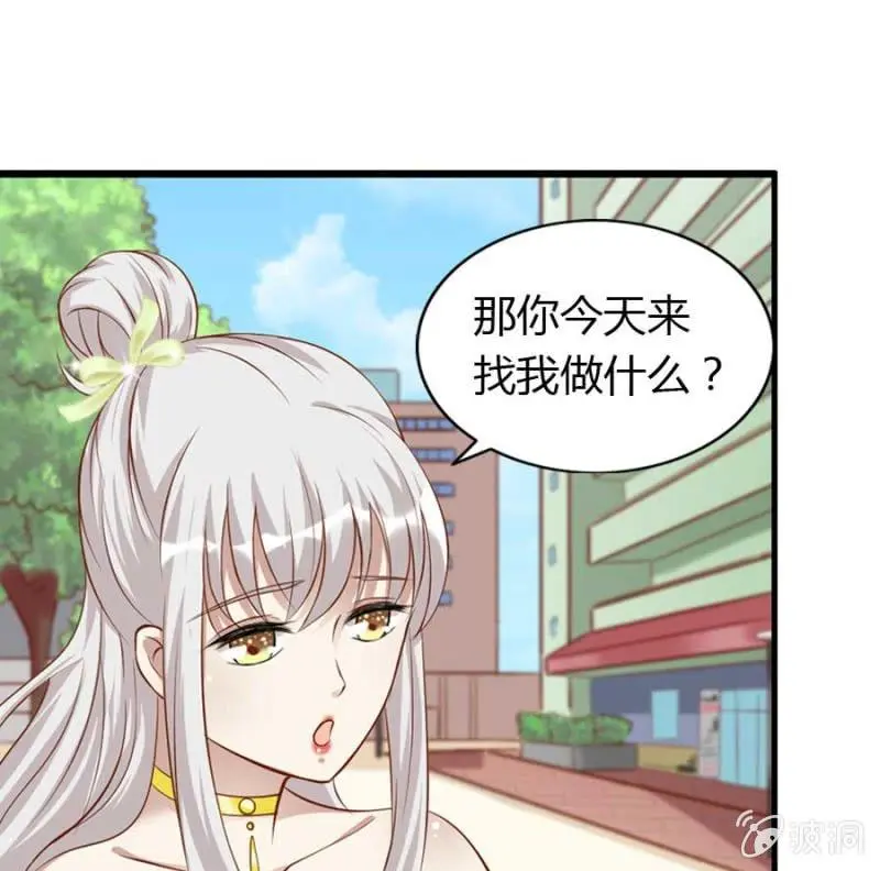 第86话 大结局 第47页