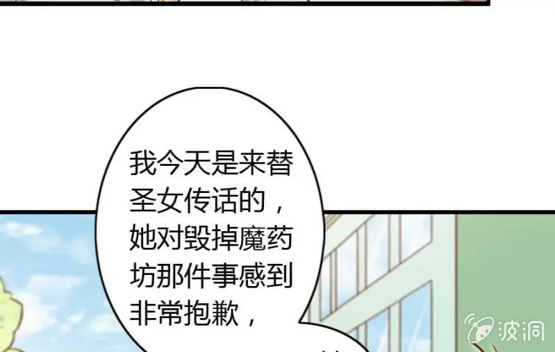 第86话 大结局 第48页