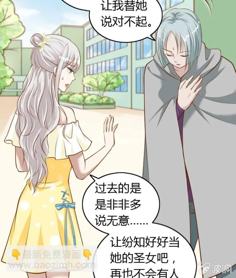 第86话 大结局 第49页