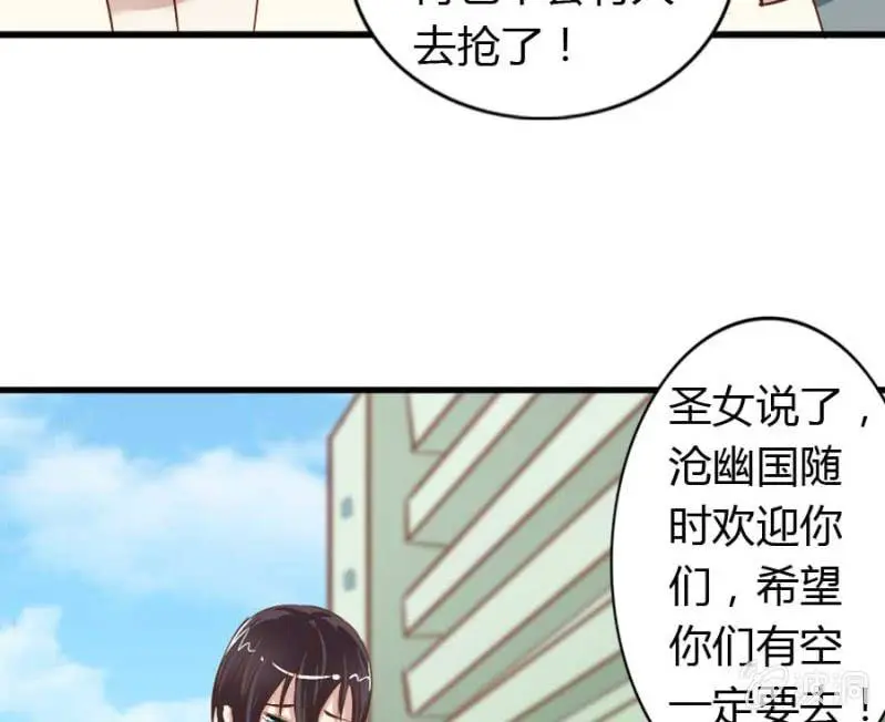 第86话 大结局 第50页