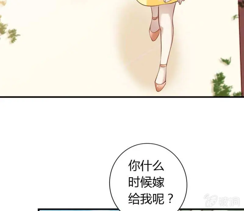 第86话 大结局 第54页