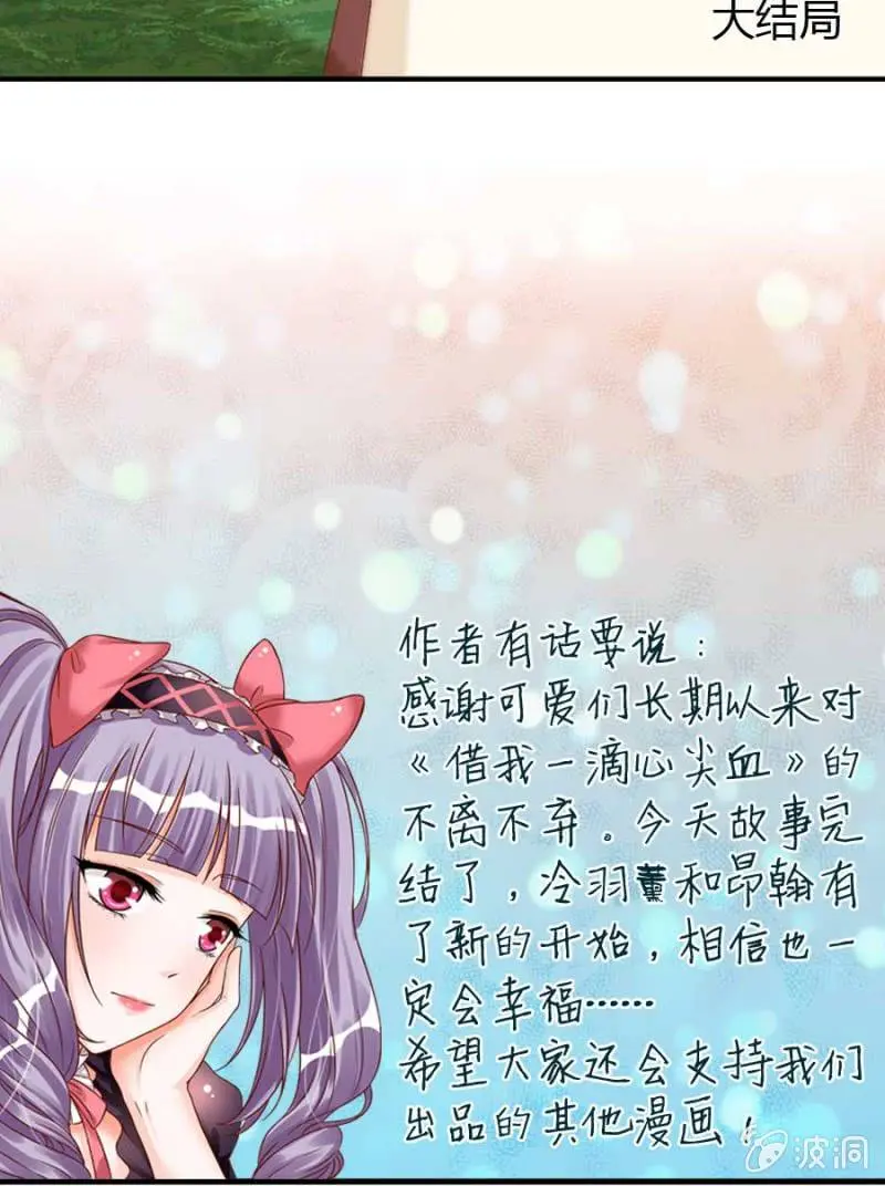 第86话 大结局 第59页