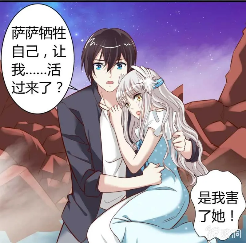 第85话 第2页