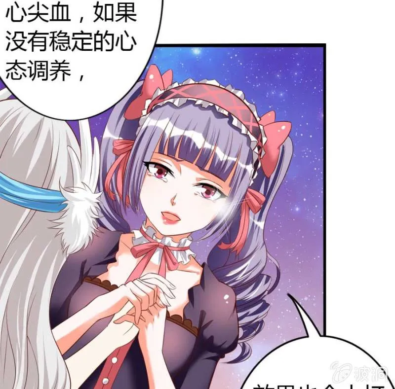 第85话 第11页