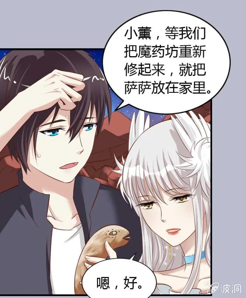 第85话 第34页