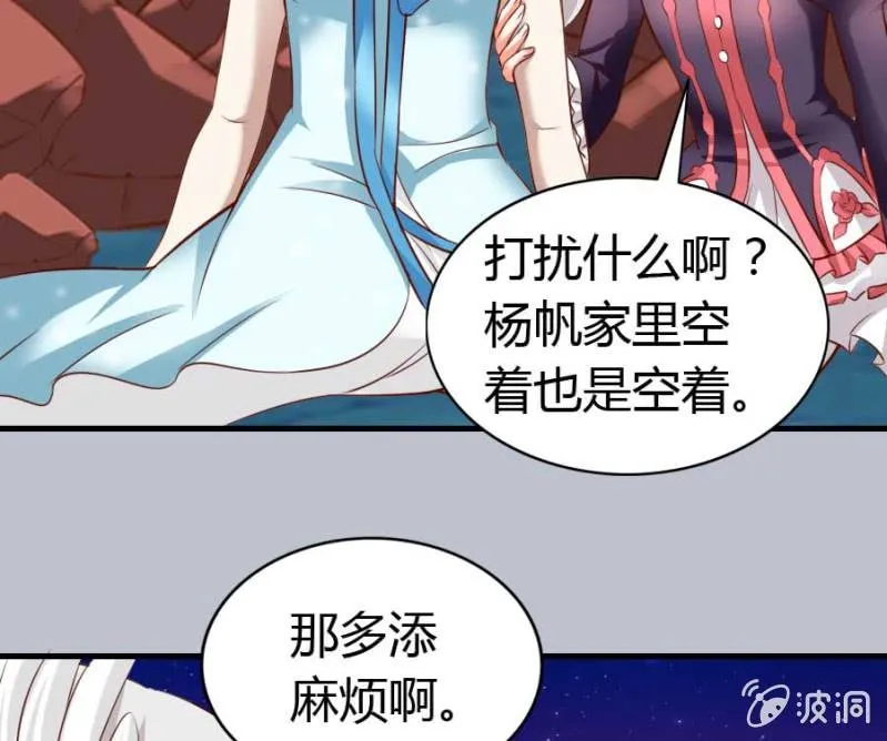 第85话 第38页