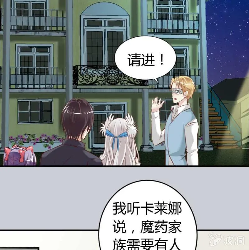 第85话 第41页