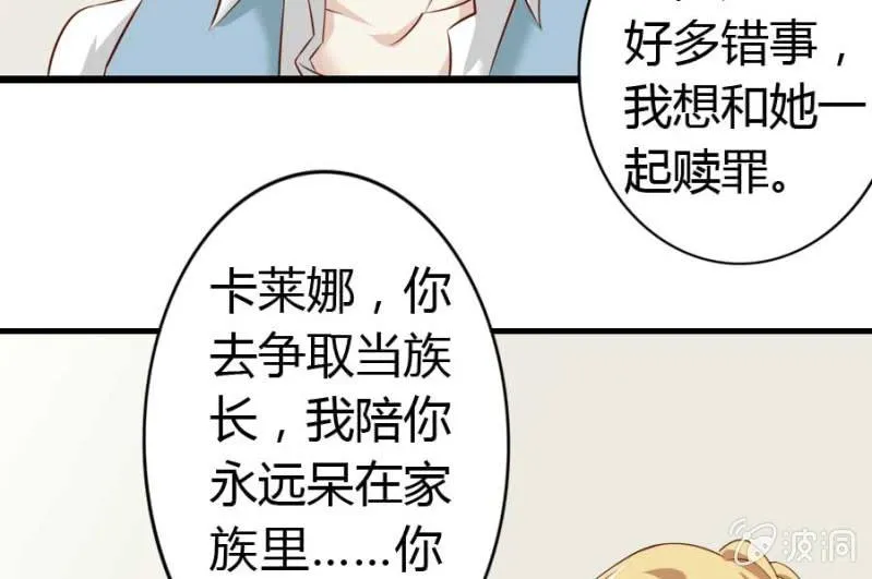 第85话 第51页