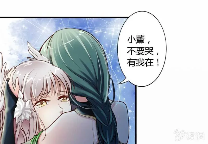 第84话 请你替我来爱她 第2页