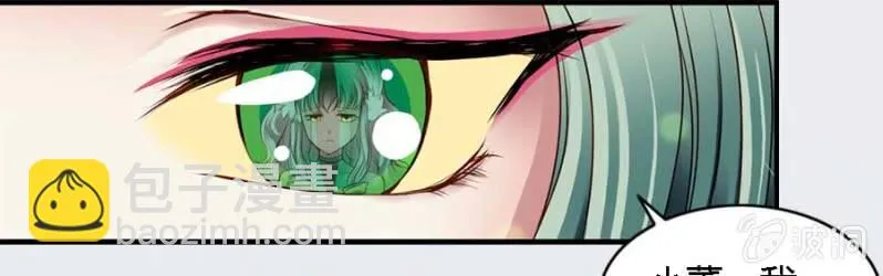 第84话 请你替我来爱她 第7页
