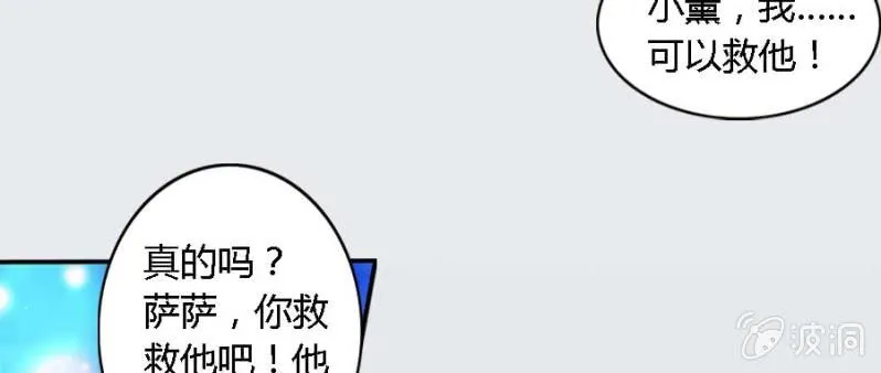 第84话 请你替我来爱她 第8页