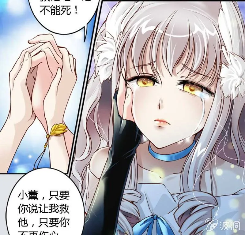 第84话 请你替我来爱她 第9页
