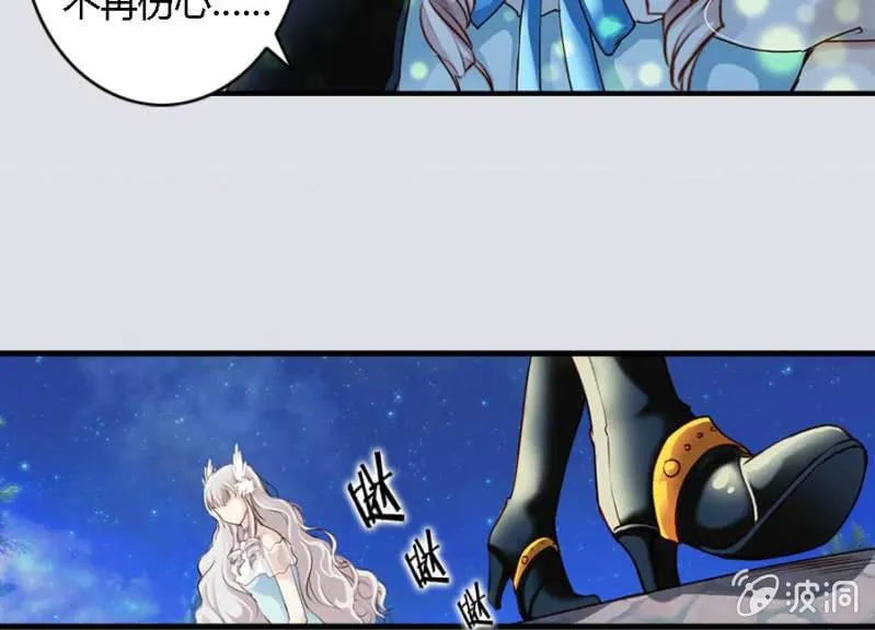 第84话 请你替我来爱她 第10页