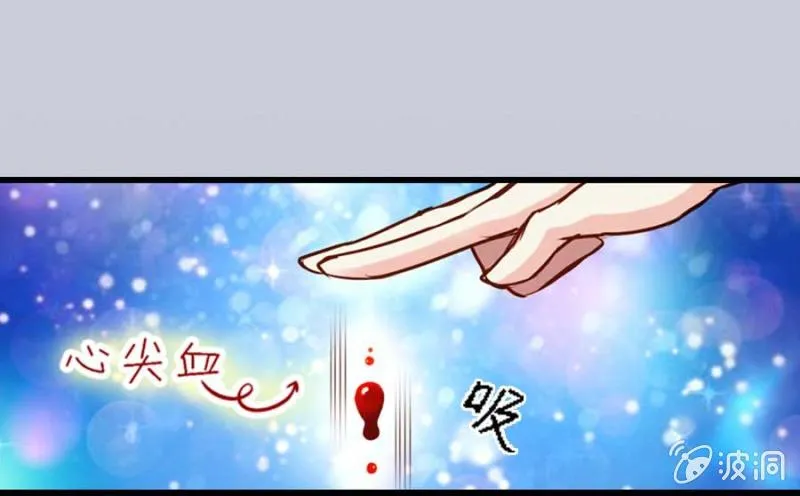 第84话 请你替我来爱她 第14页