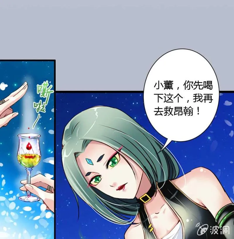 第84话 请你替我来爱她 第18页