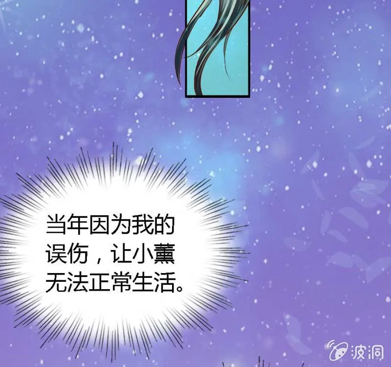 第84话 请你替我来爱她 第33页