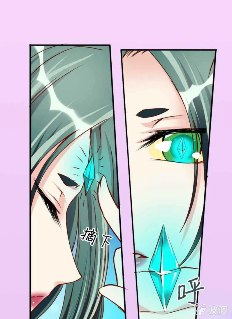 第84话 请你替我来爱她 第37页