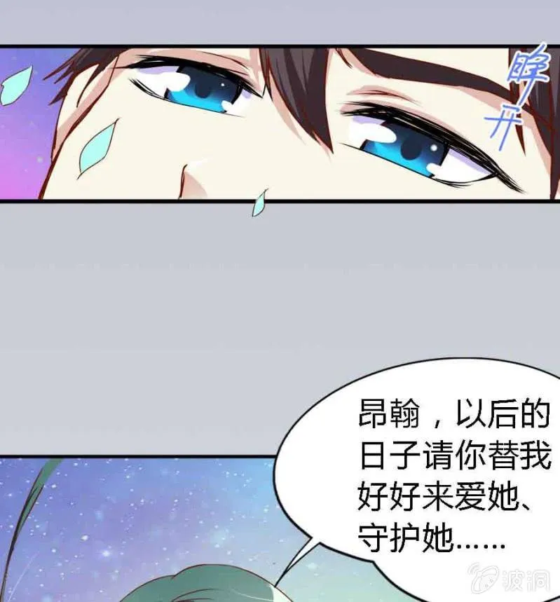 第84话 请你替我来爱她 第44页