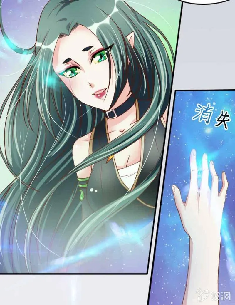 第84话 请你替我来爱她 第45页