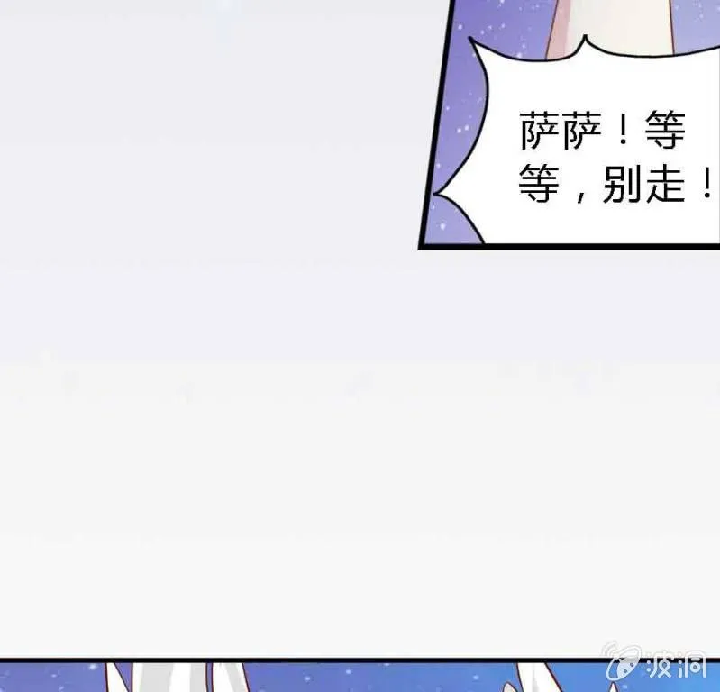 第84话 请你替我来爱她 第46页
