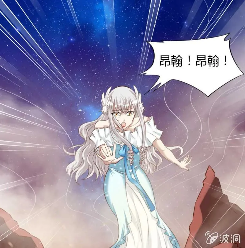 第83话 昂翰之死 第2页